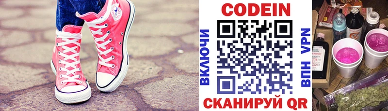 Codein напиток Lean (лин)  Купить где  Лангепас 