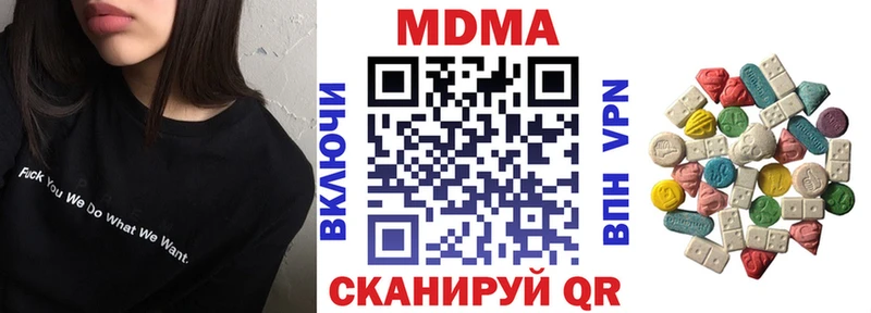 MDMA кристаллы Лангепас