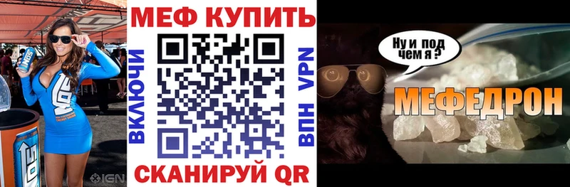 Купить где Лангепас МЯУ-МЯУ кристаллы