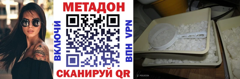 Метадон VHQ Лангепас
