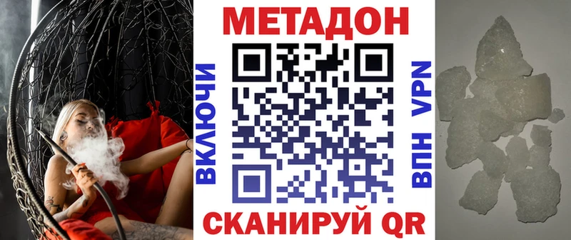 Купить где  Лангепас  Метадон кристалл 