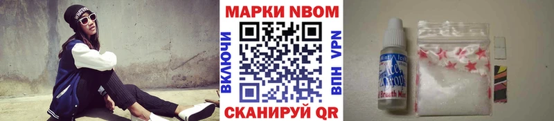 Марки NBOMe 1,8мг  Купить закладки  Лангепас 